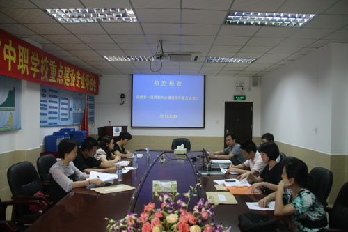 珠海市衛(wèi)生學(xué)校第一屆藥劑專(zhuān)業(yè)建設(shè)指導(dǎo)委員會(huì)成立大會(huì)及第一次工作會(huì)
