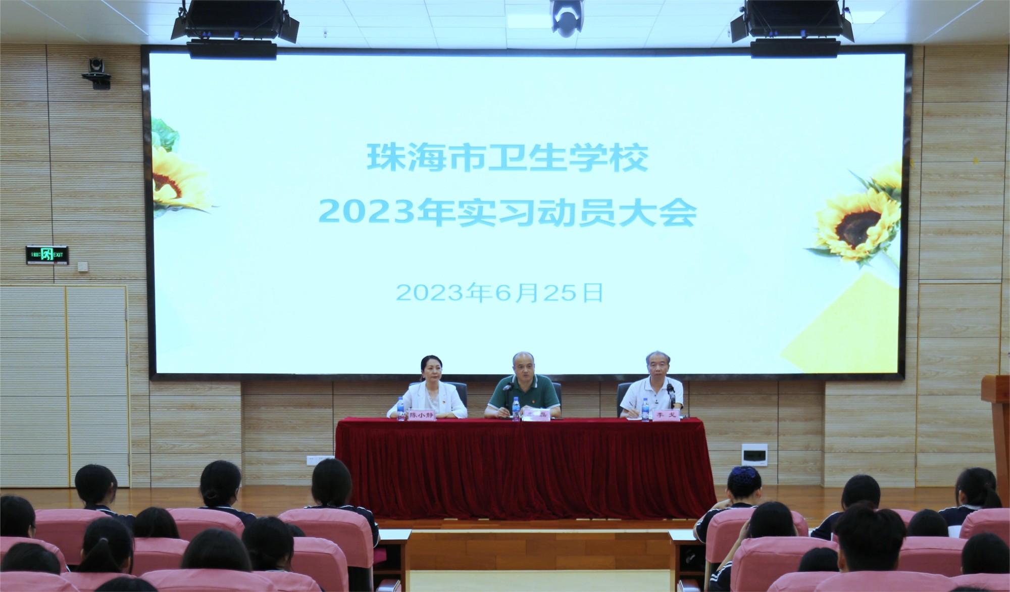 珠海市衛(wèi)生學(xué)校召開(kāi)2021級(jí)學(xué)生實(shí)習(xí)動(dòng)員大會(huì)